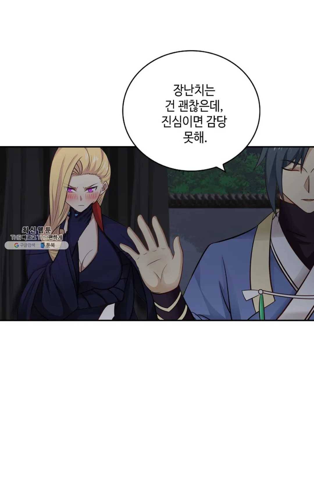 무련전봉 342화 18