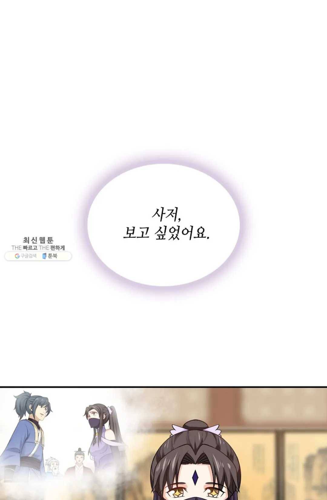 무련전봉 342화 21