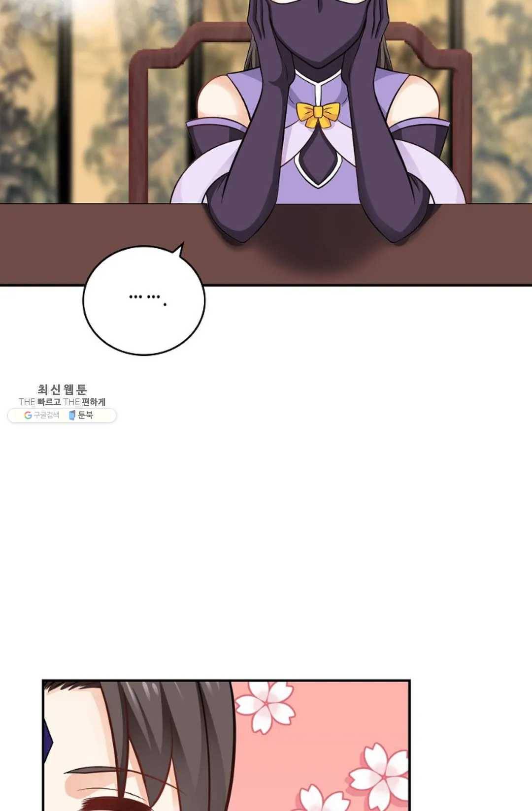 무련전봉 342화 22