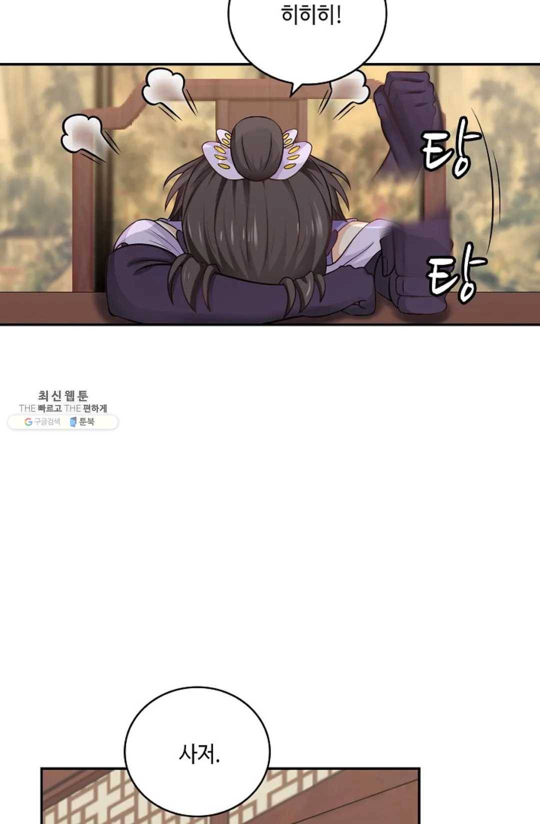 무련전봉 342화 24