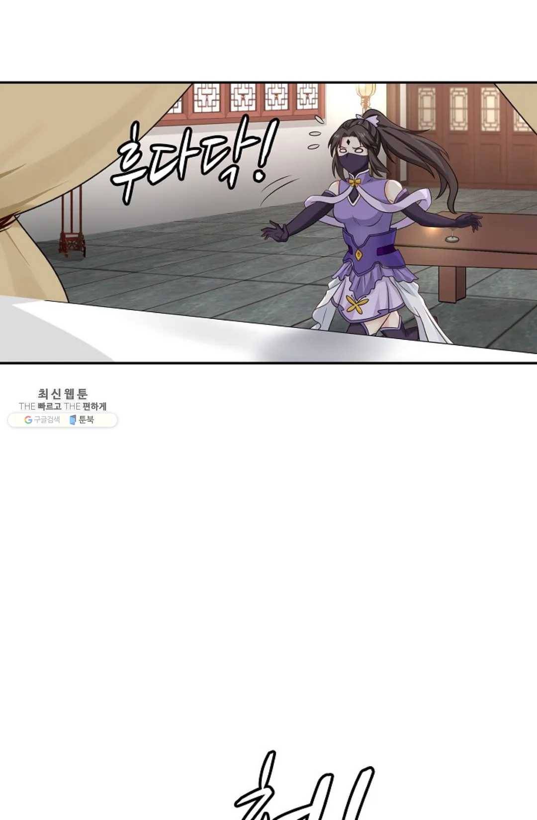 무련전봉 342화 27