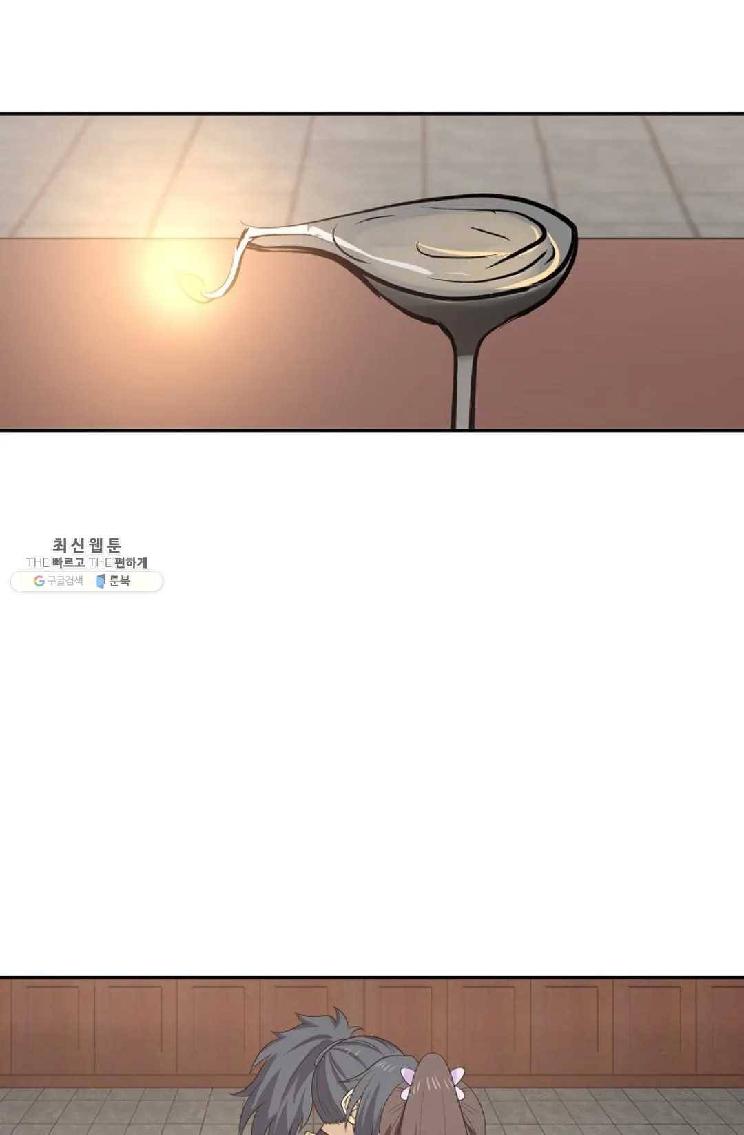 무련전봉 342화 29