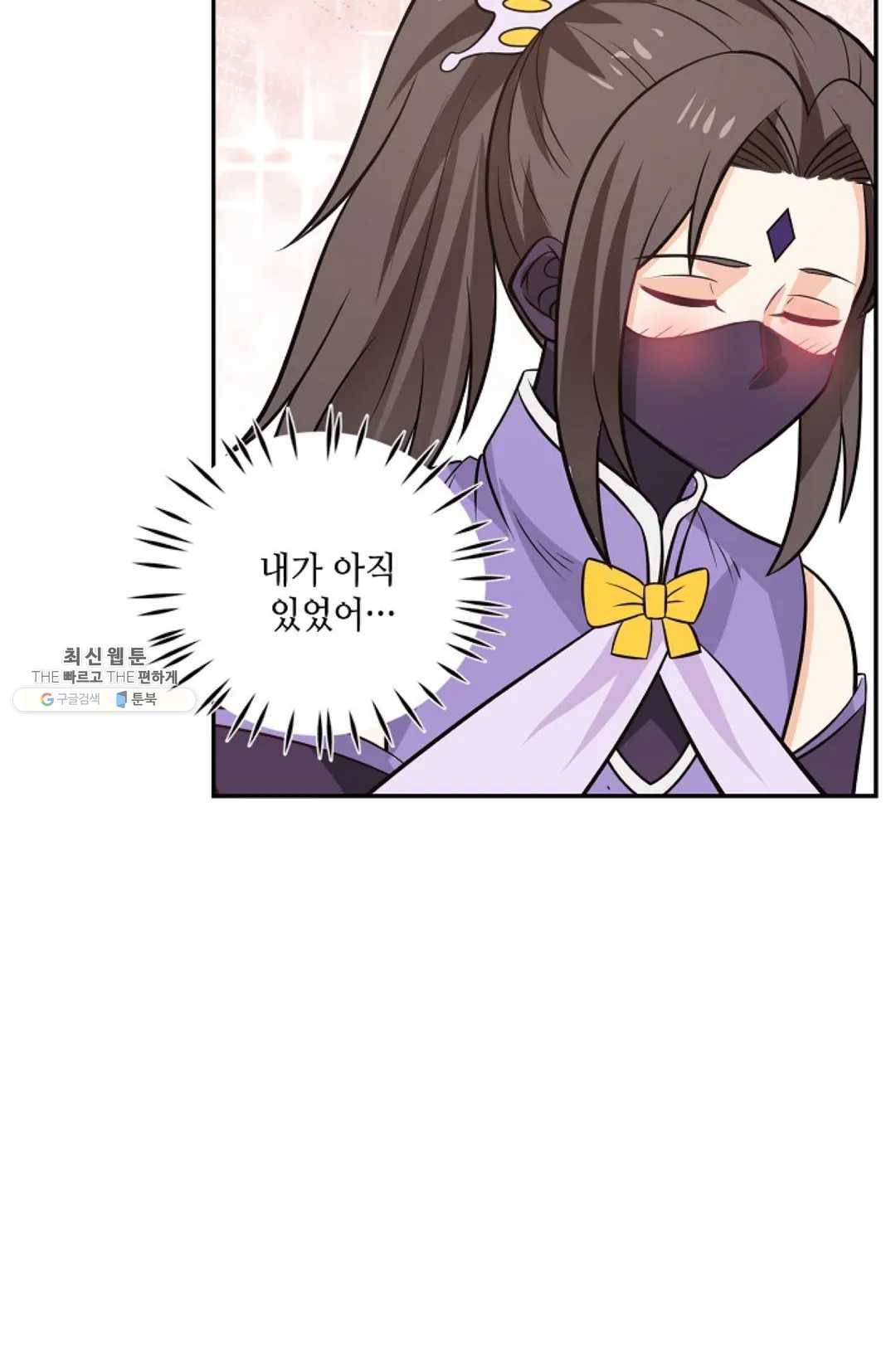 무련전봉 342화 33