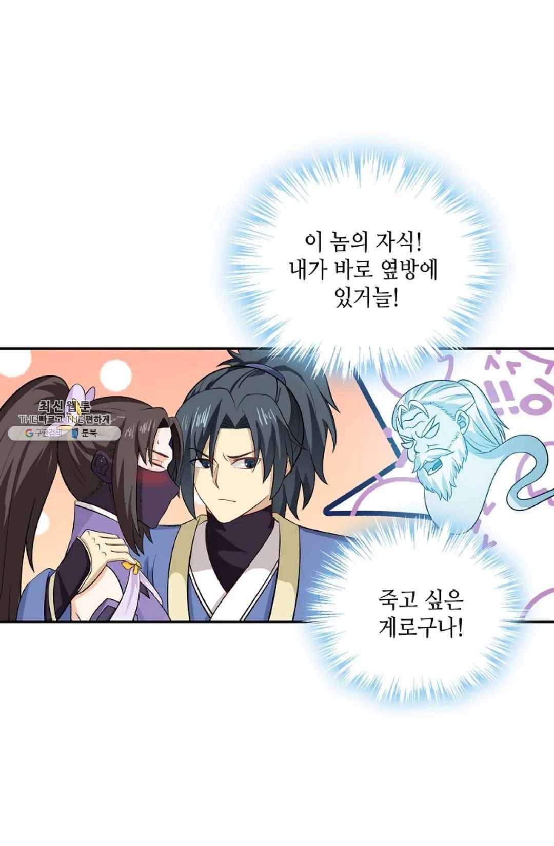 무련전봉 342화 35