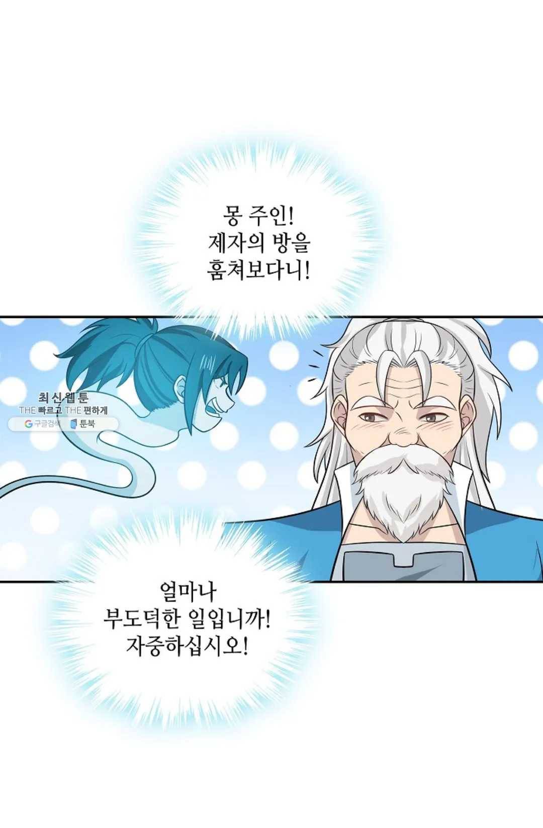 무련전봉 342화 36