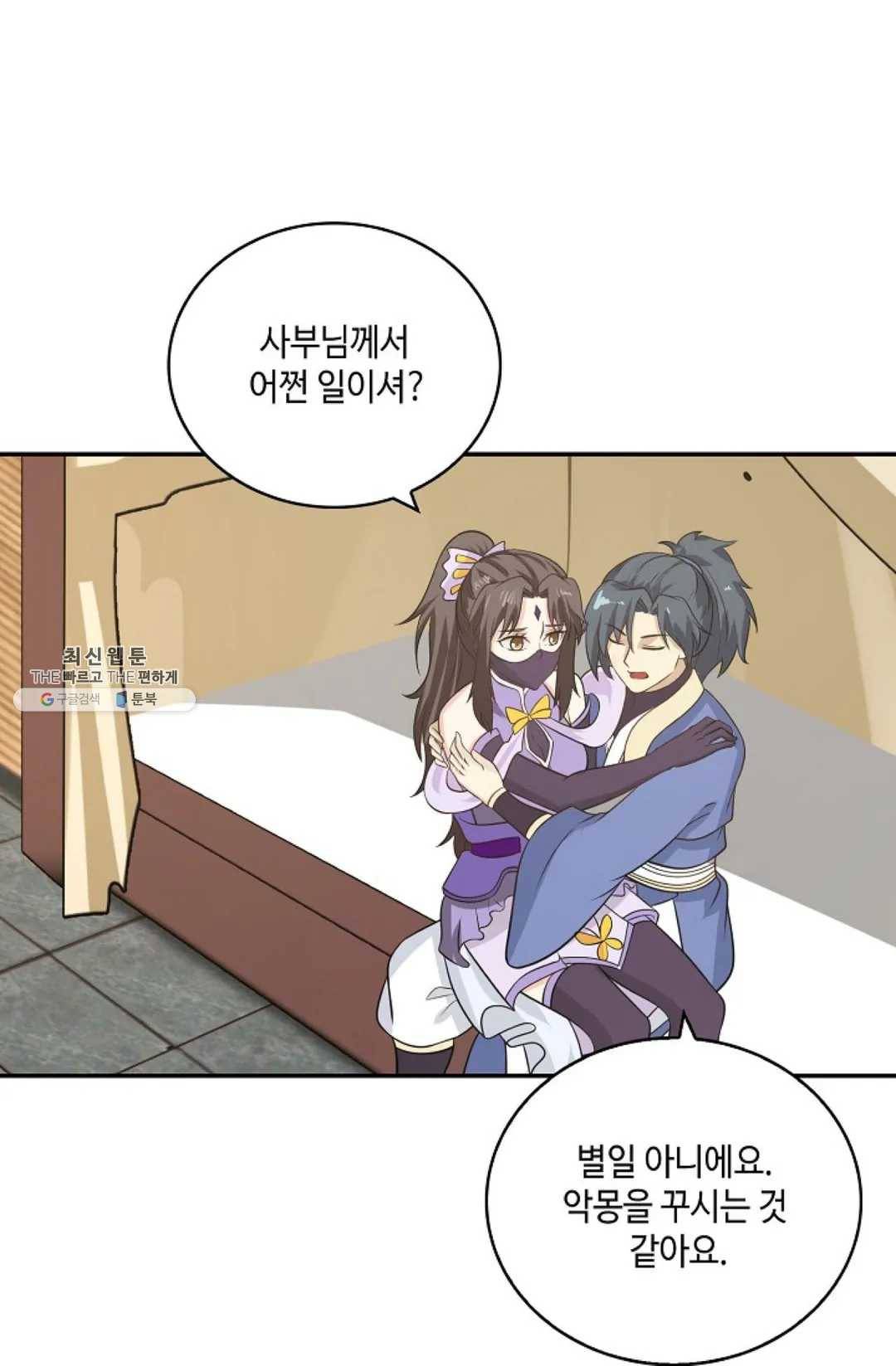 무련전봉 342화 38