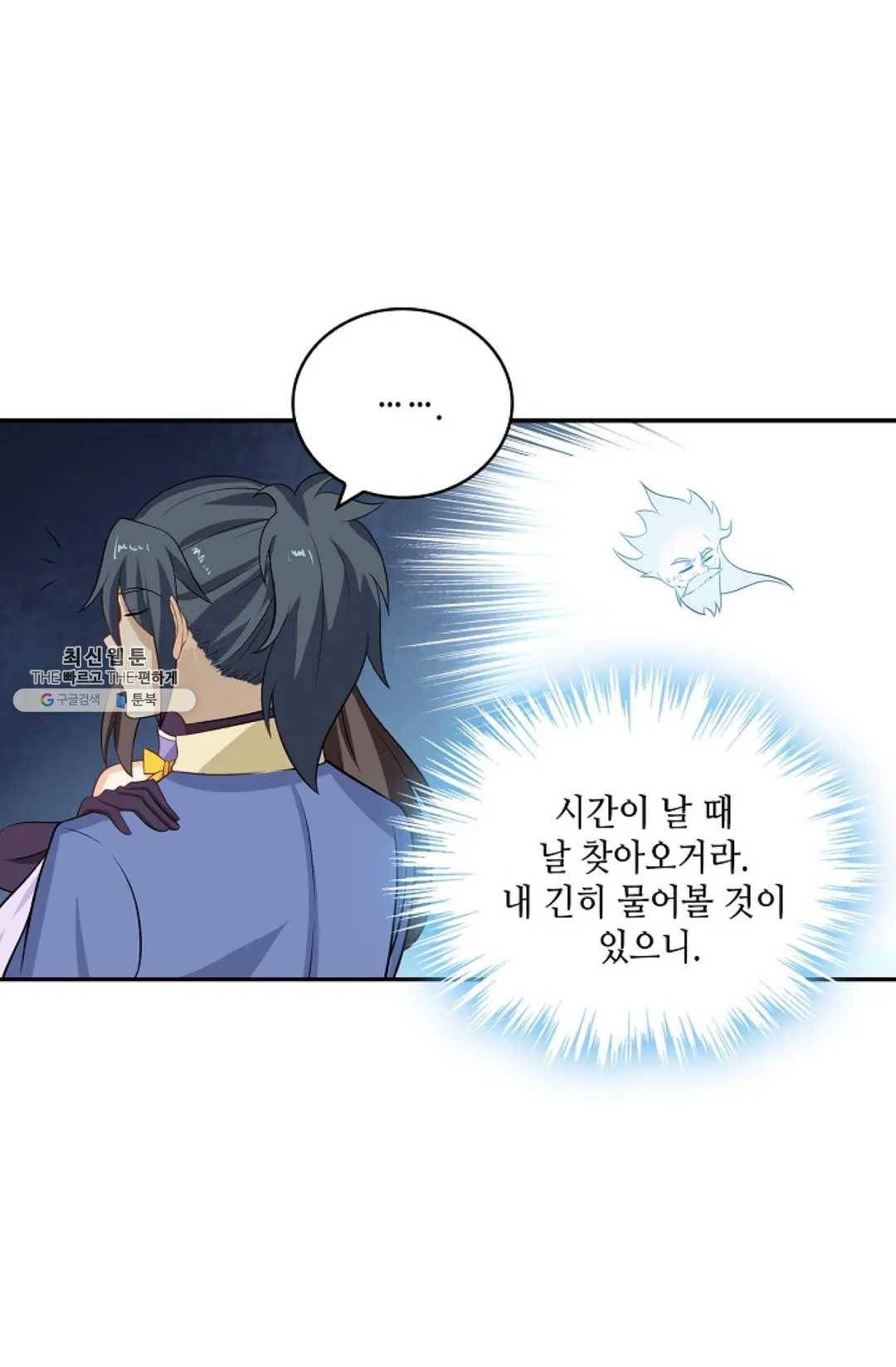 무련전봉 342화 40