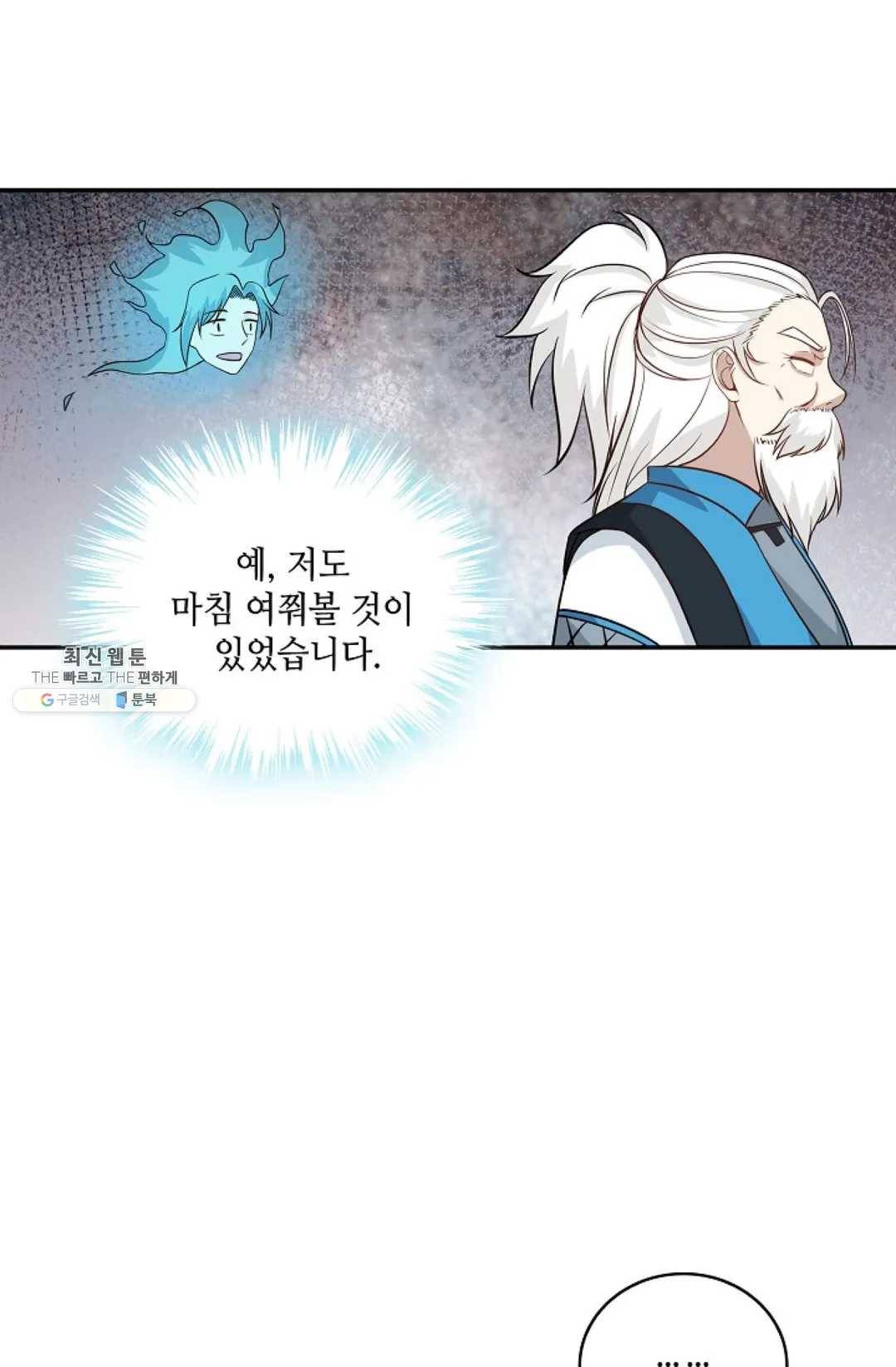 무련전봉 342화 41
