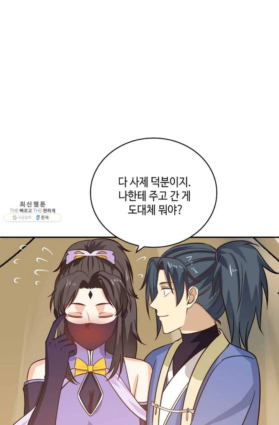 무련전봉 342화 44