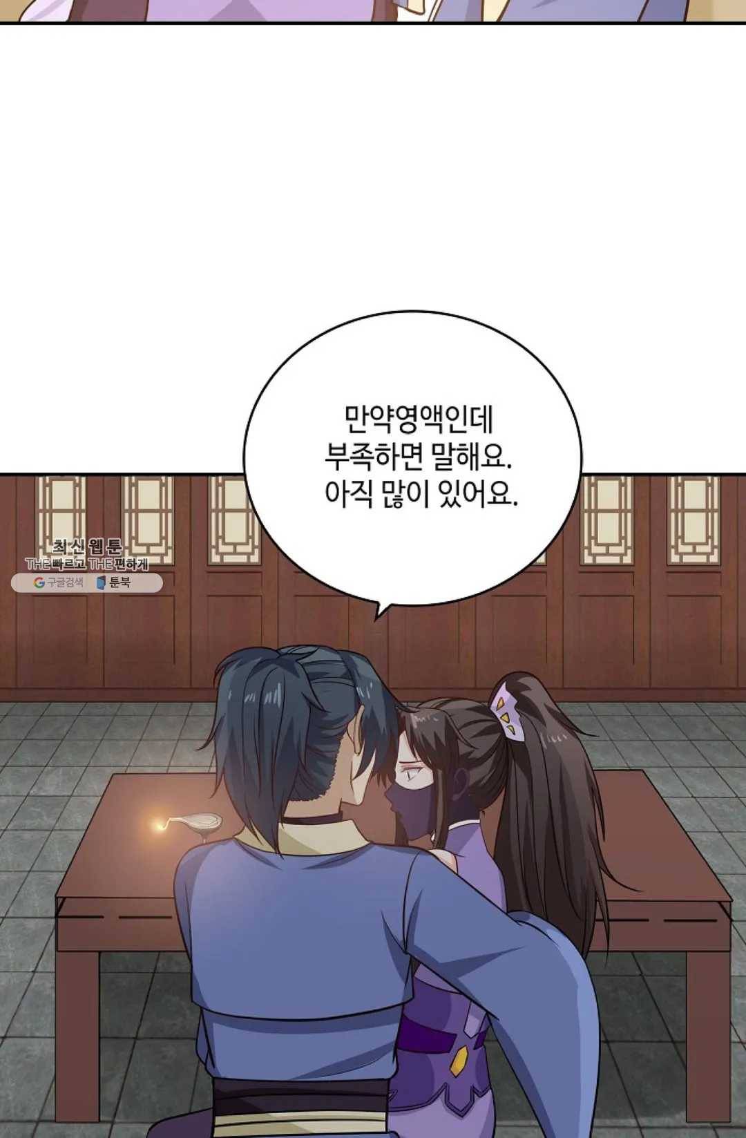 무련전봉 342화 45