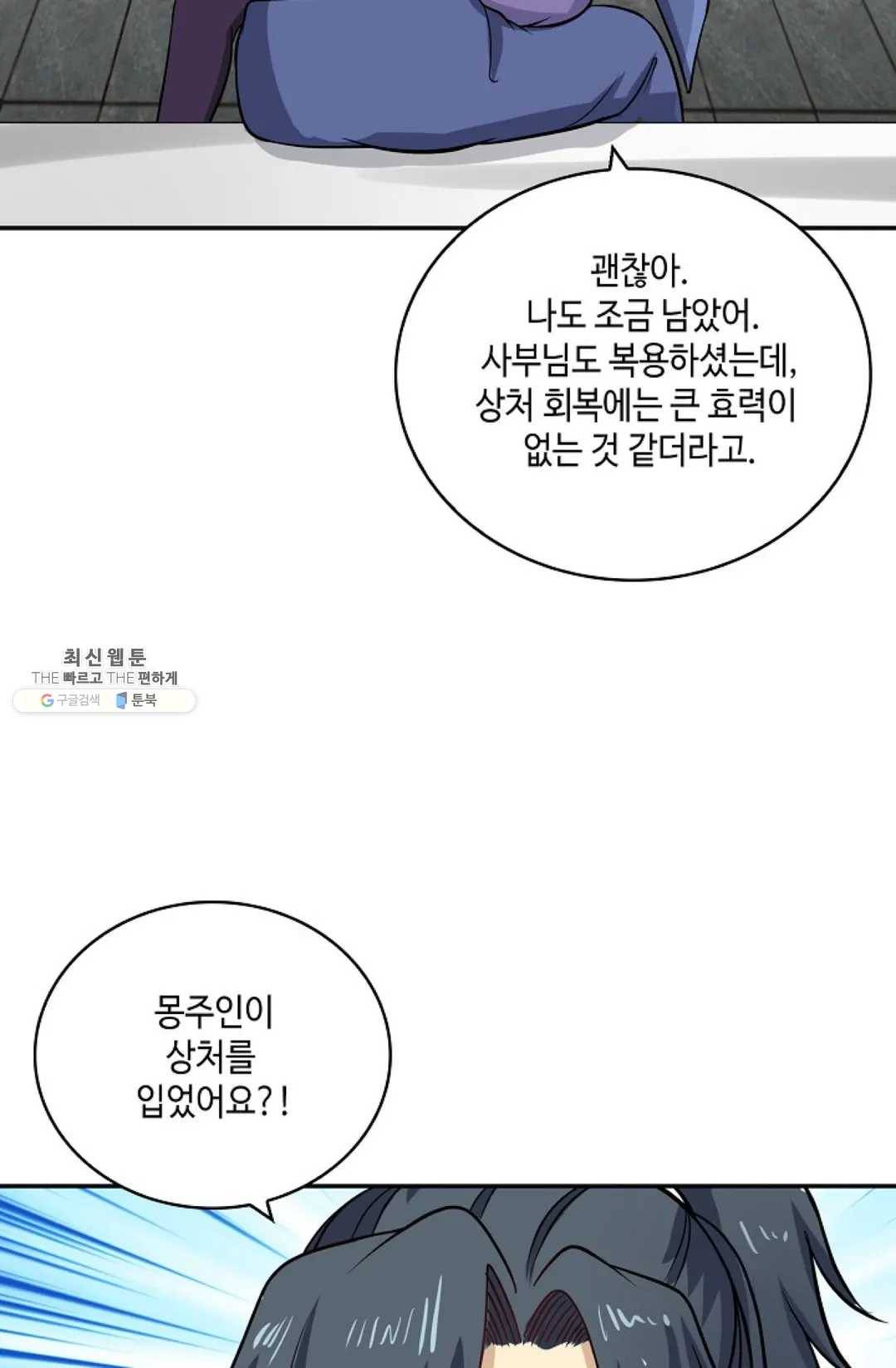 무련전봉 342화 46