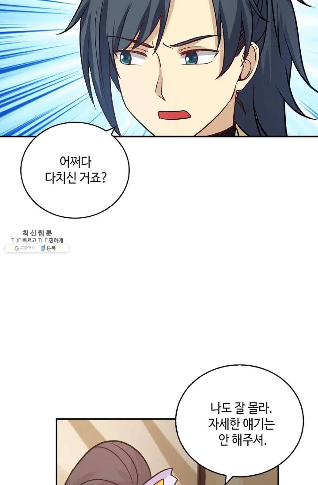 무련전봉 342화 47