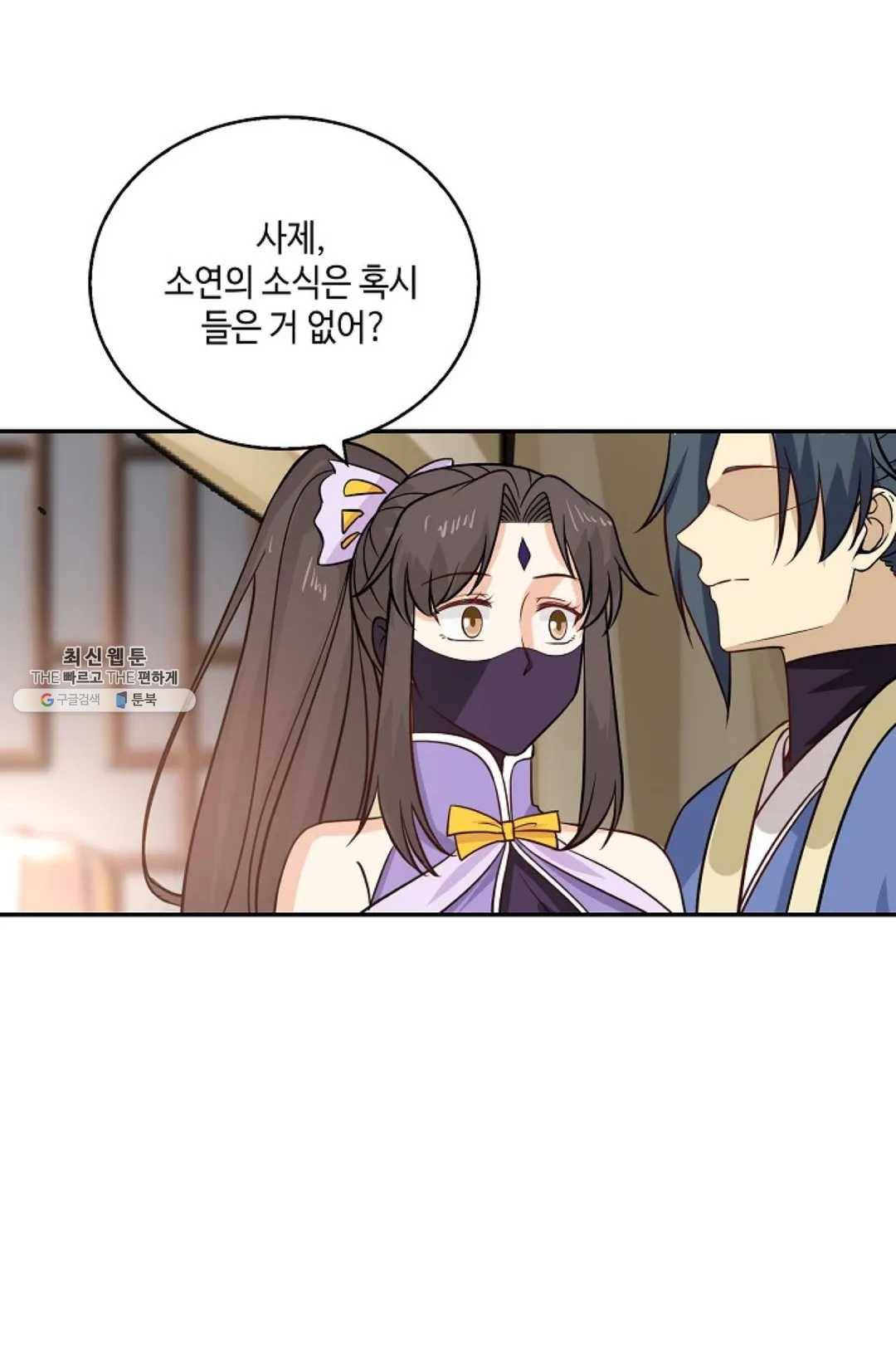무련전봉 342화 50