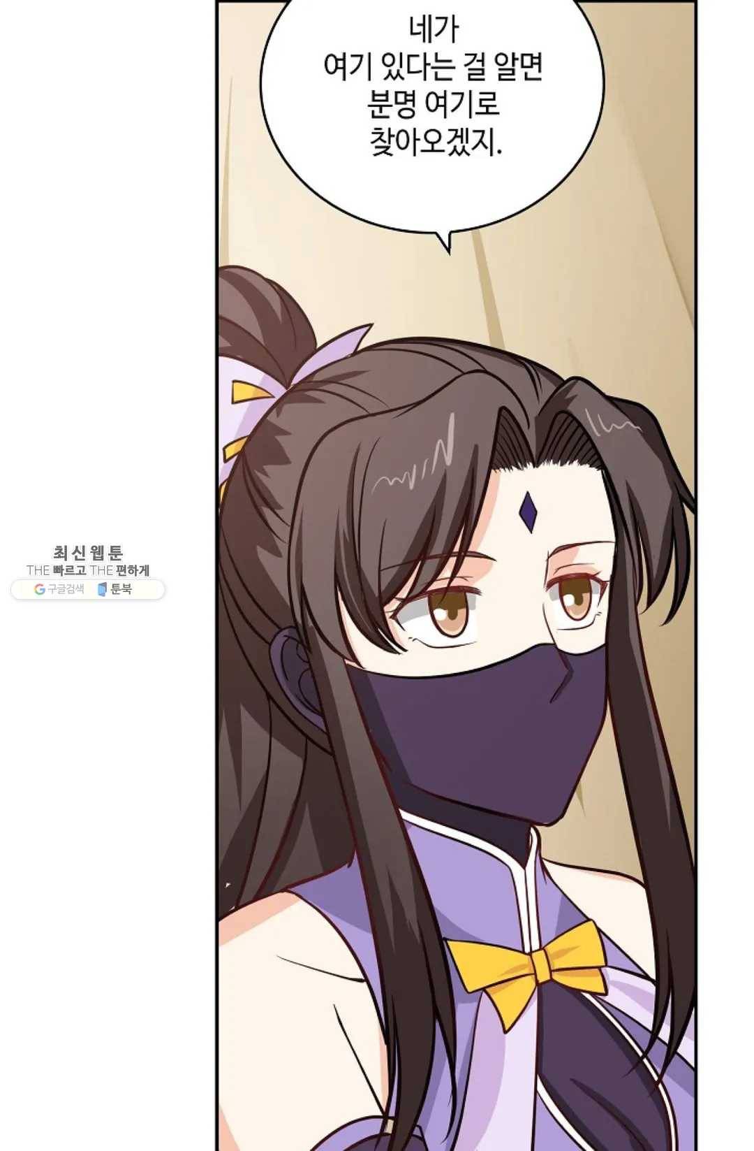 무련전봉 342화 52