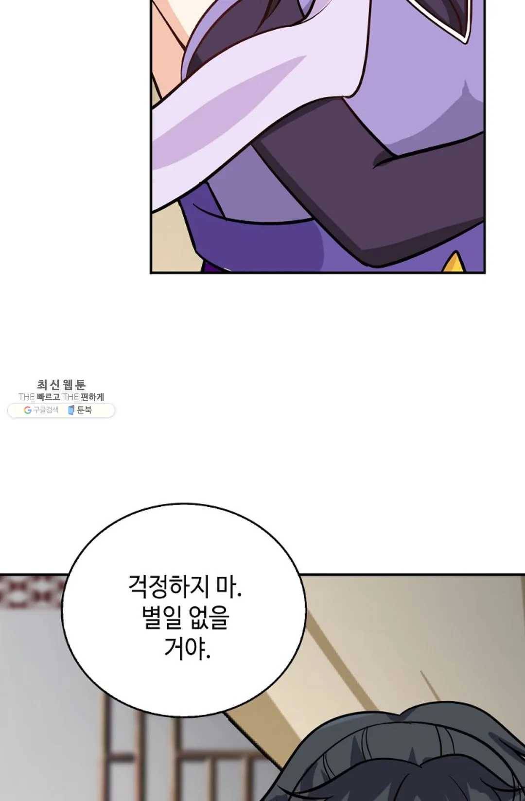 무련전봉 342화 53