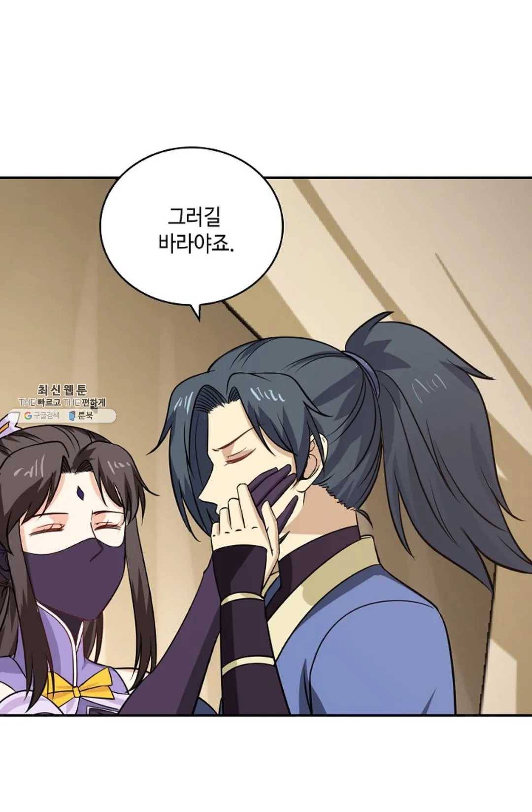 무련전봉 342화 55