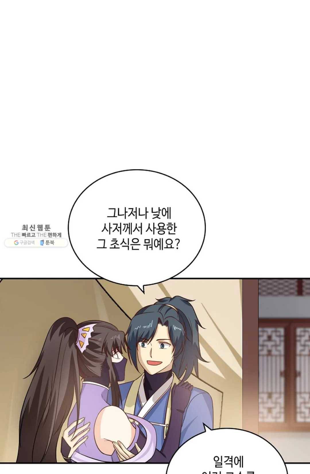 무련전봉 342화 56