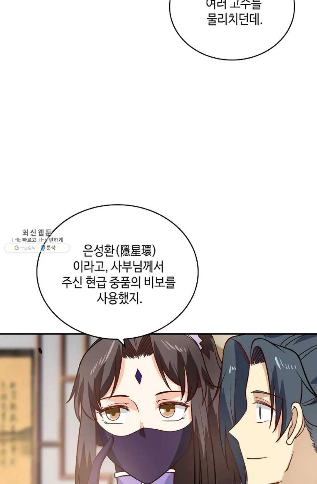 무련전봉 342화 57