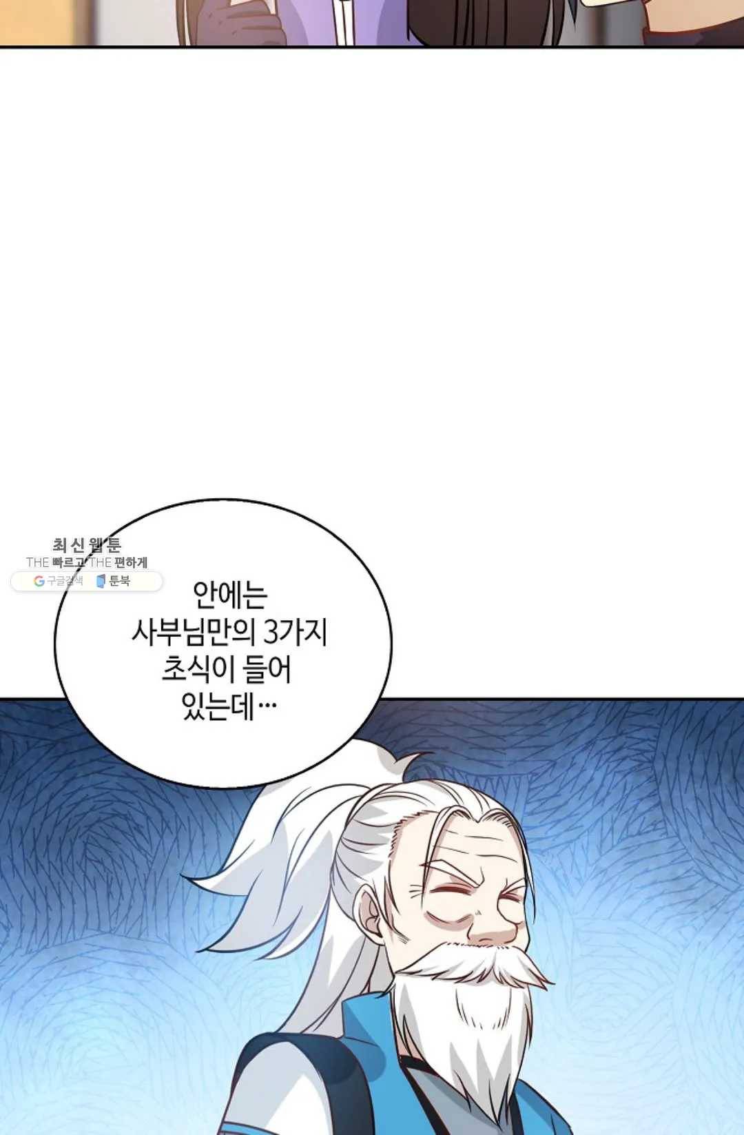무련전봉 342화 58