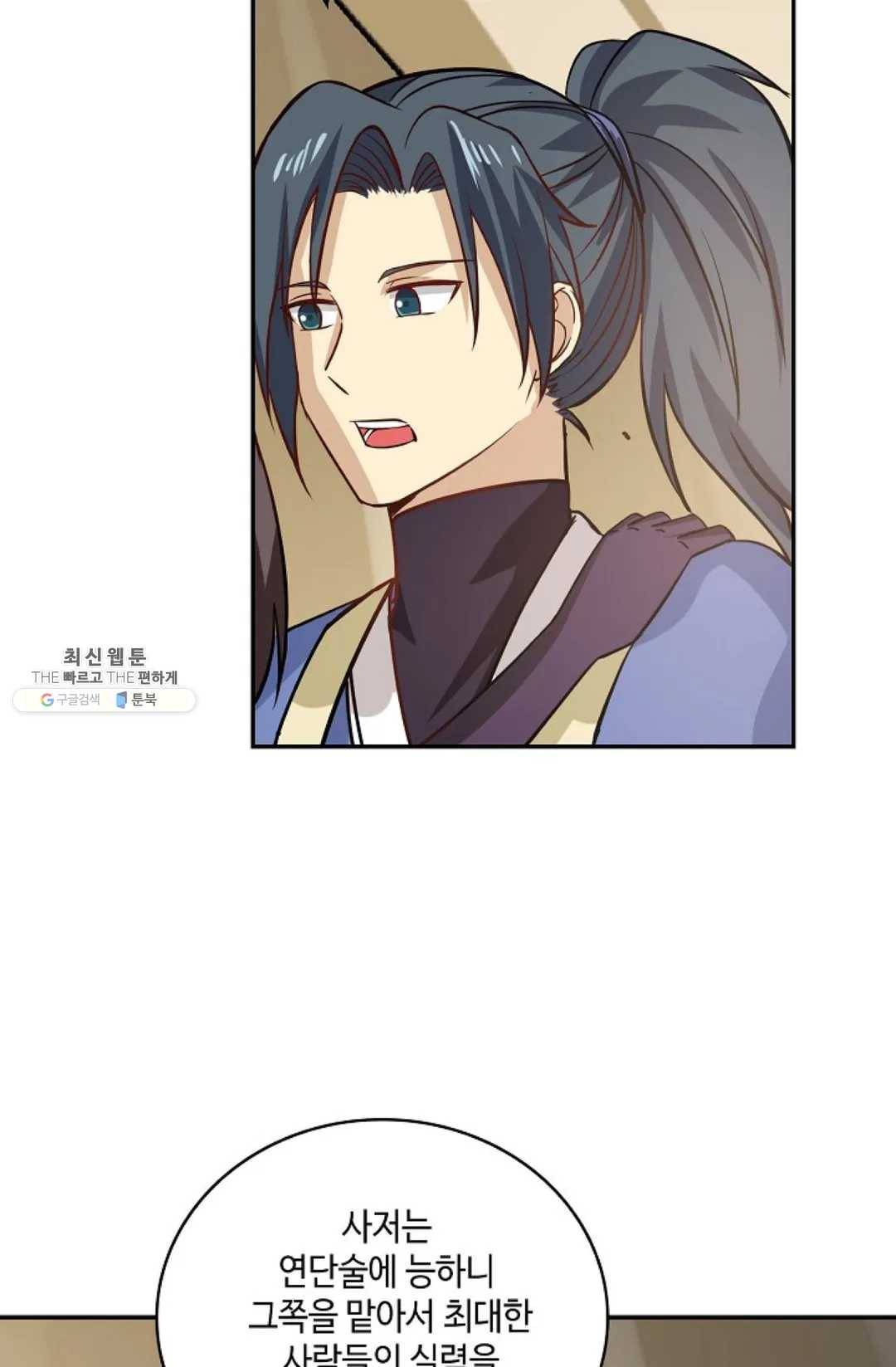 무련전봉 342화 60