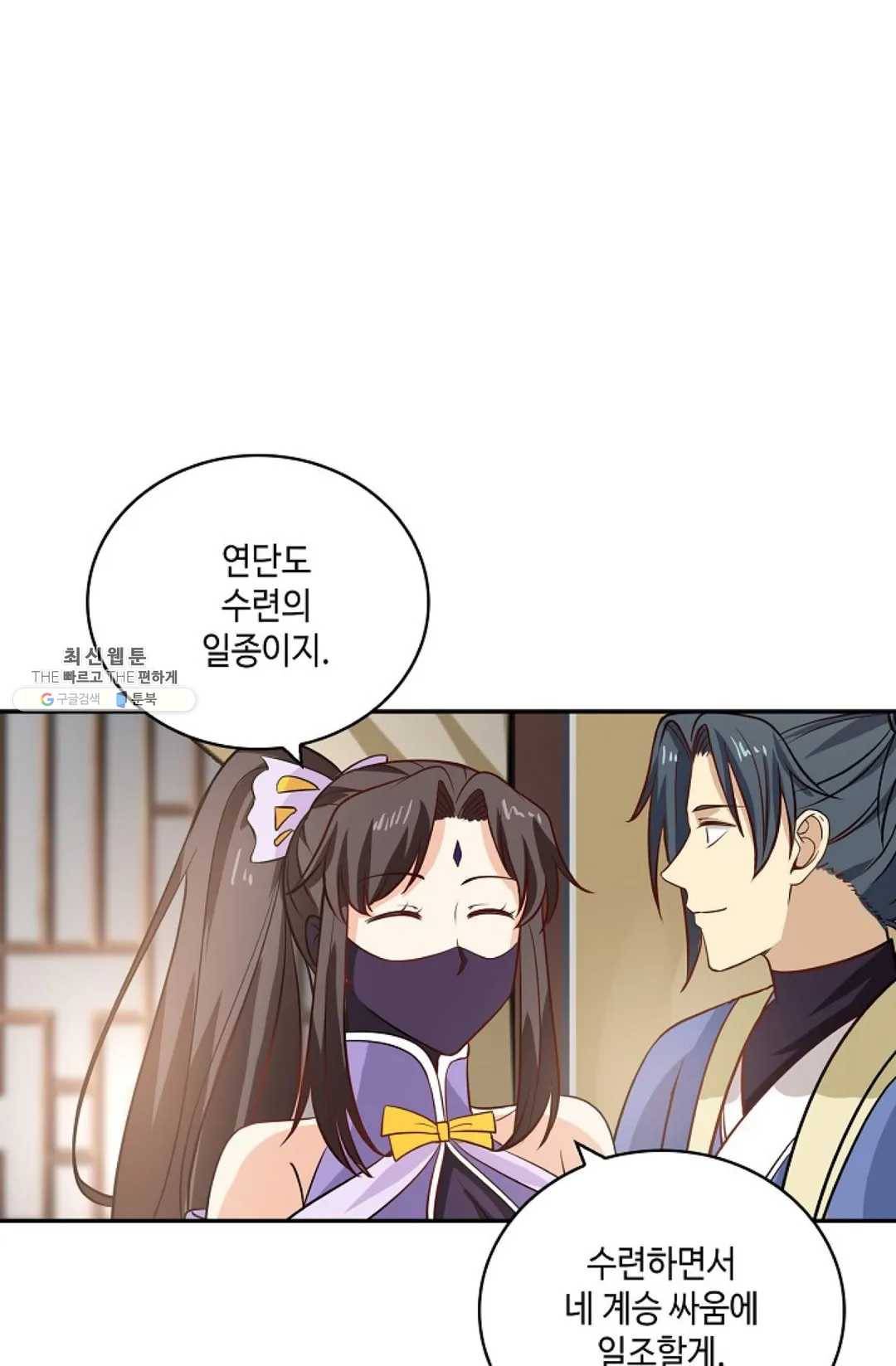 무련전봉 342화 62