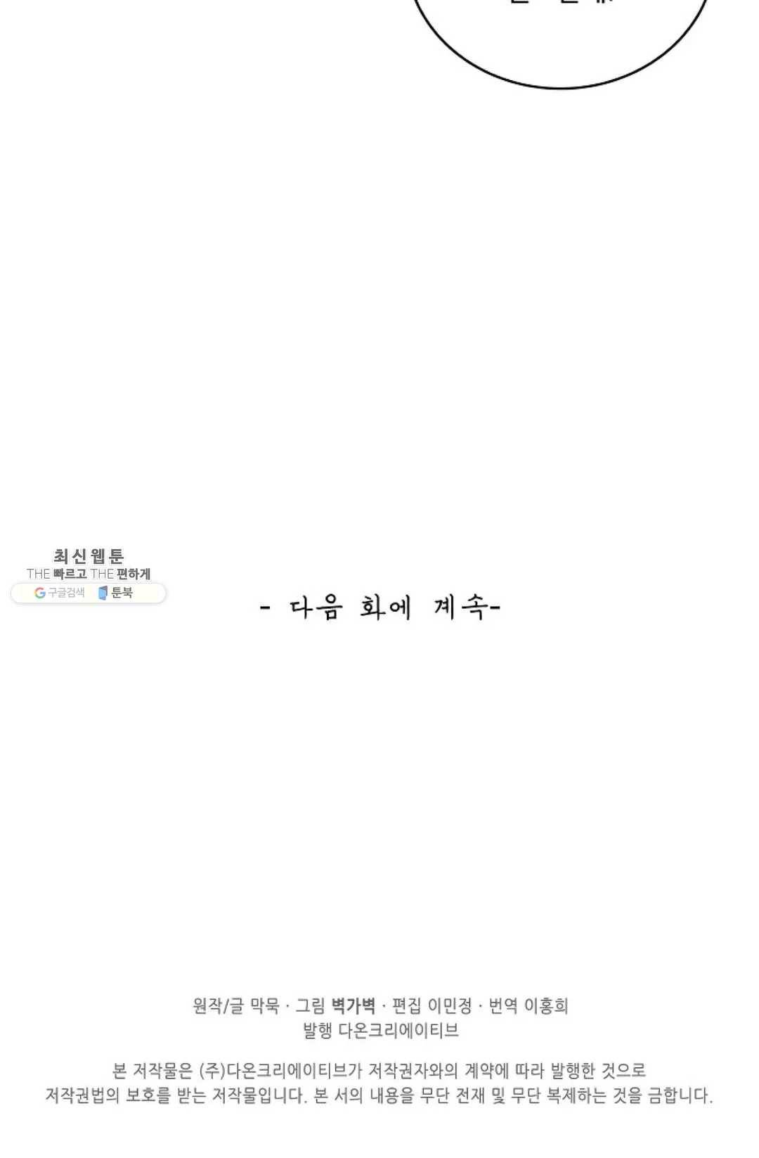 무련전봉 342화 63