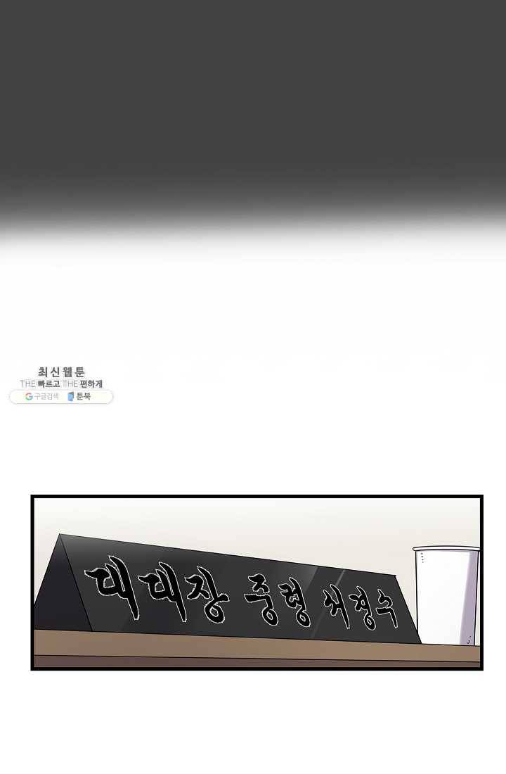 만능장교 성공기 34화 9