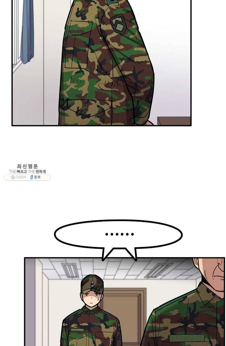만능장교 성공기 34화 28