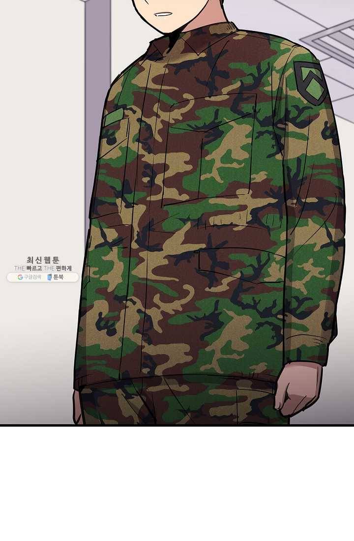 만능장교 성공기 34화 30