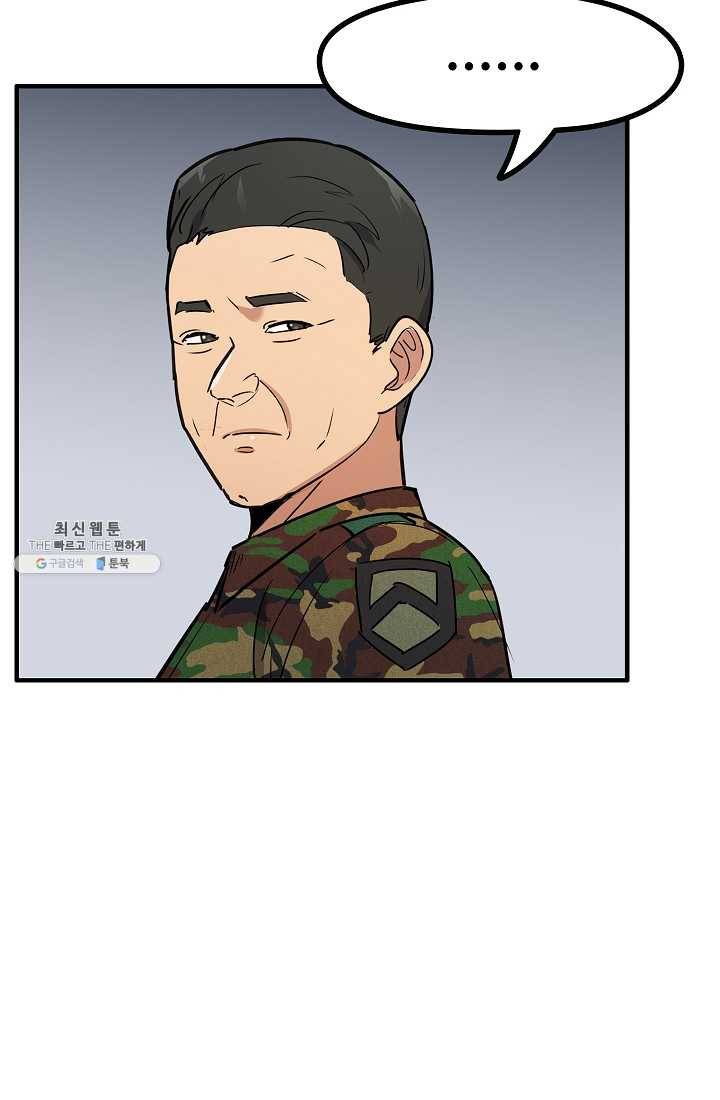 만능장교 성공기 34화 32