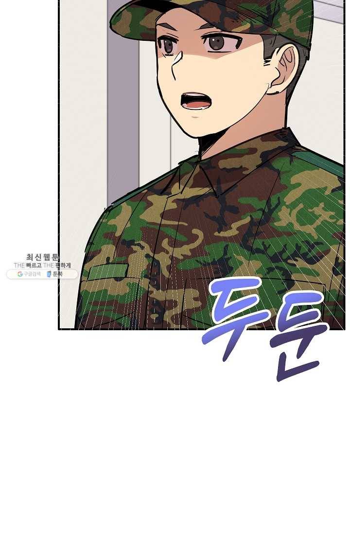 만능장교 성공기 34화 37