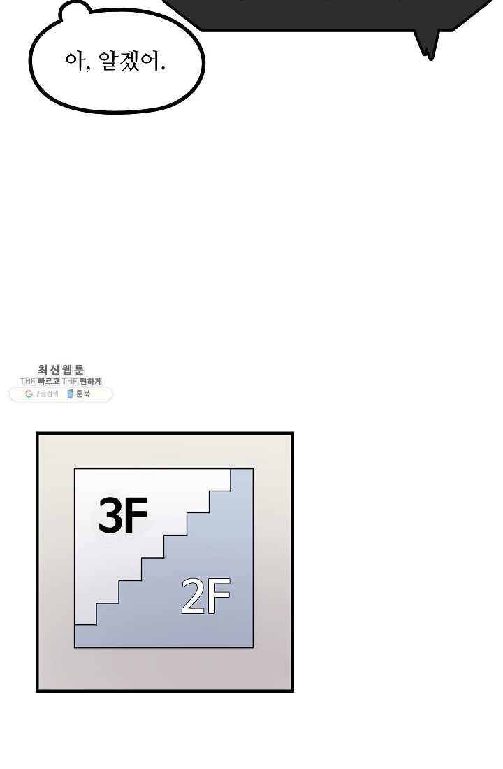 만능장교 성공기 34화 47