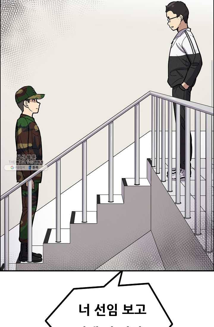 만능장교 성공기 34화 50