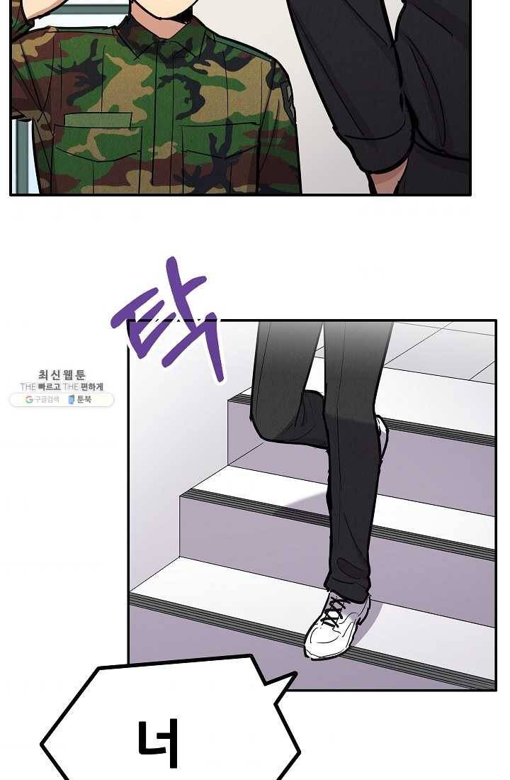만능장교 성공기 34화 53