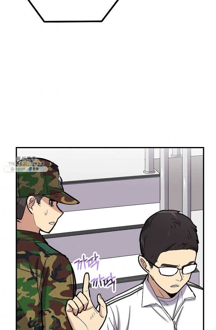 만능장교 성공기 34화 54