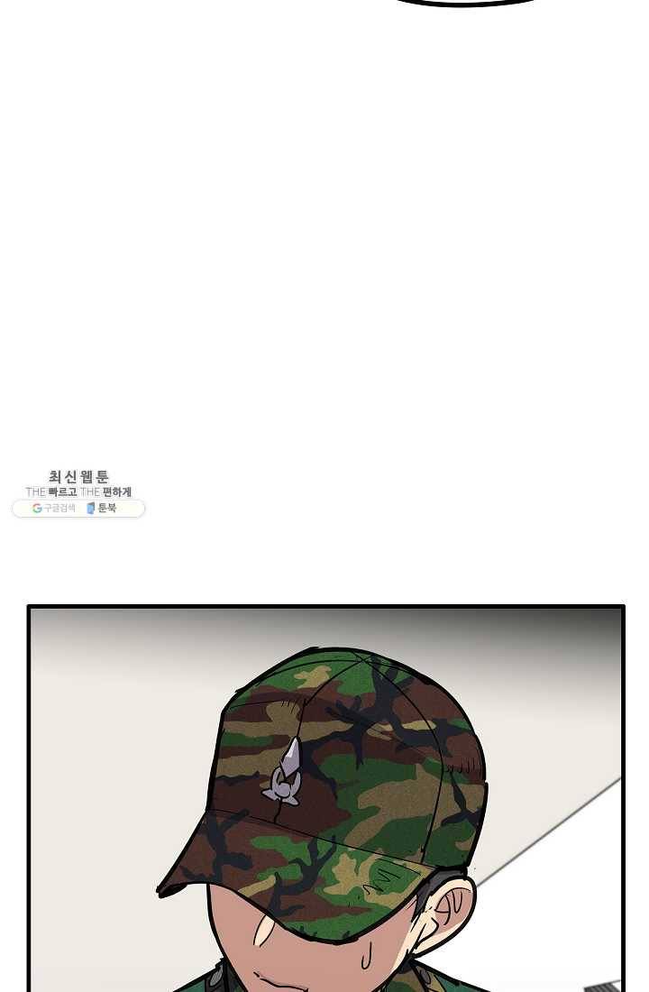 만능장교 성공기 34화 56