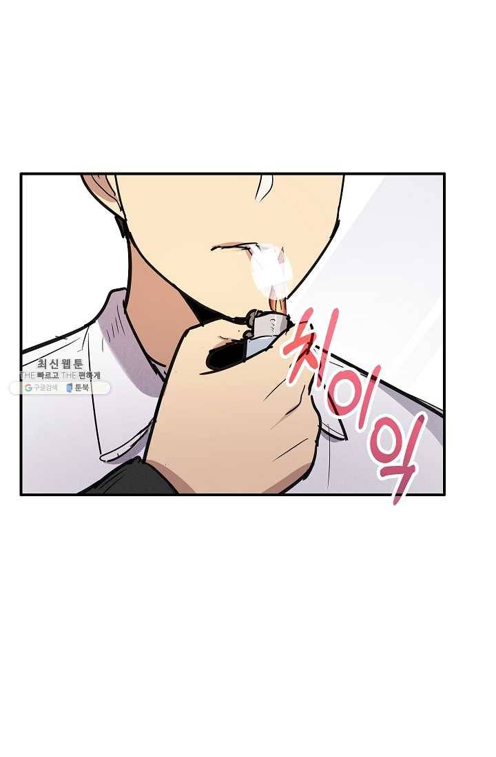만능장교 성공기 34화 61