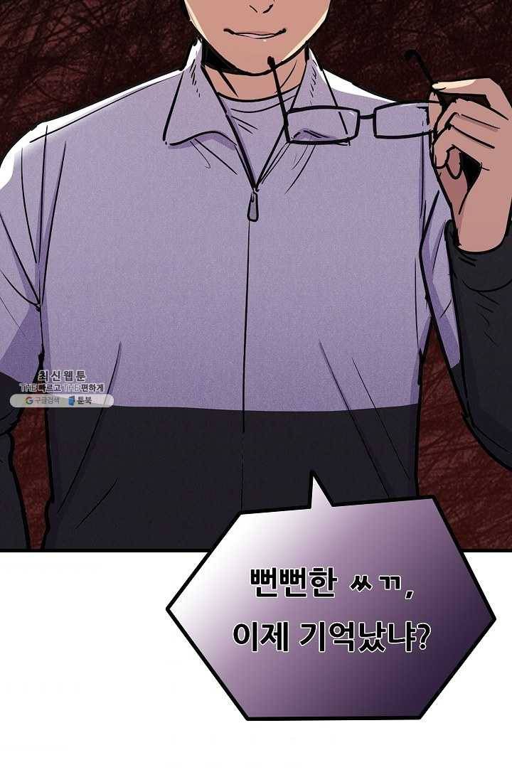 만능장교 성공기 34화 74