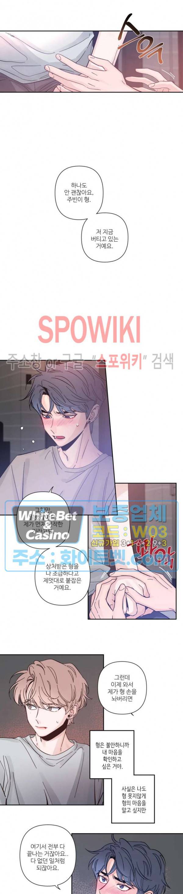 스케치 24화 3