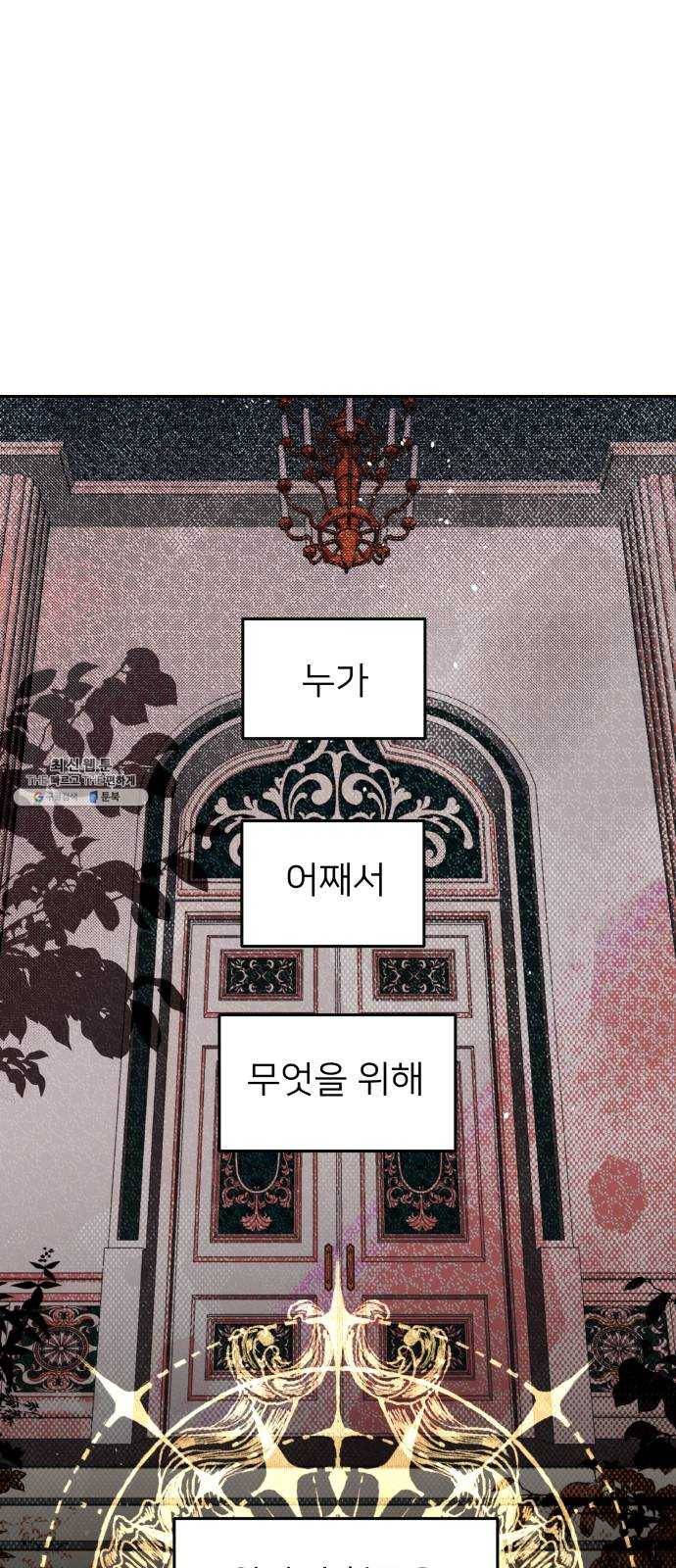 아가사 9화 새장 속의 왕관(9) 3