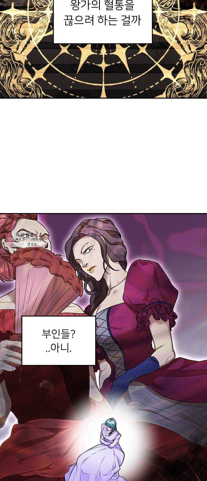 아가사 9화 새장 속의 왕관(9) 4