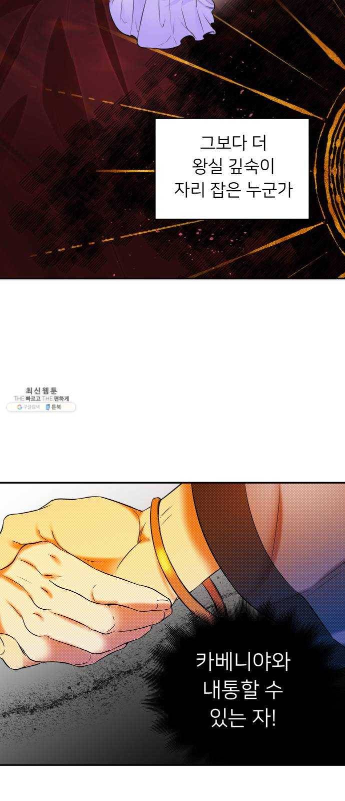 아가사 9화 새장 속의 왕관(9) 5