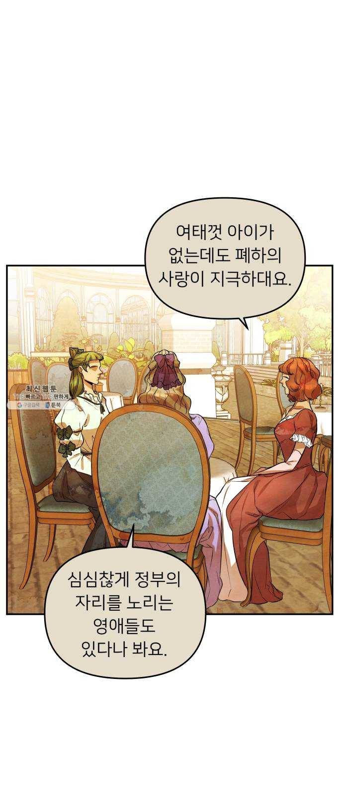 아가사 9화 새장 속의 왕관(9) 6