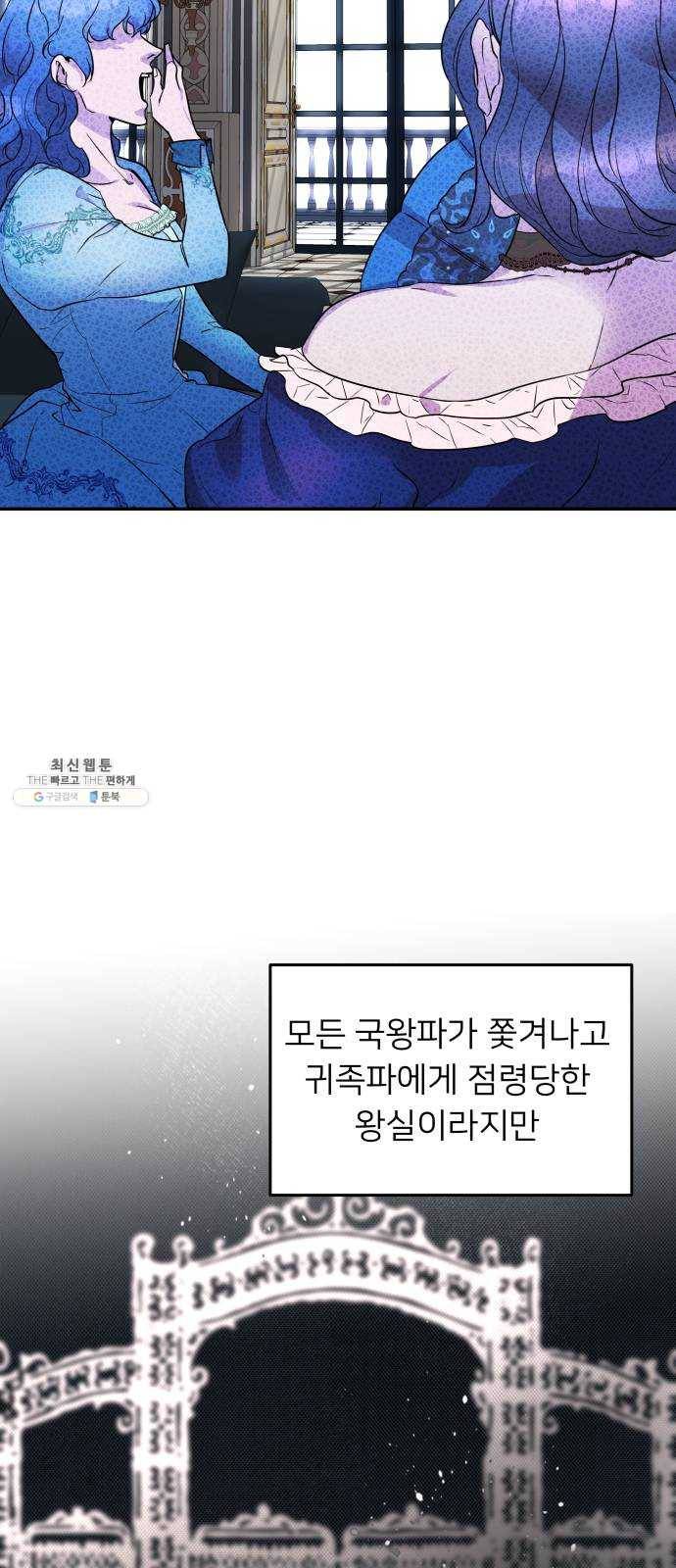 아가사 9화 새장 속의 왕관(9) 9