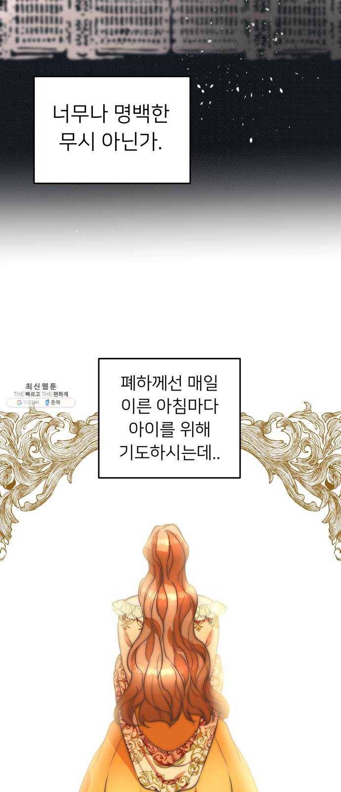 아가사 9화 새장 속의 왕관(9) 10