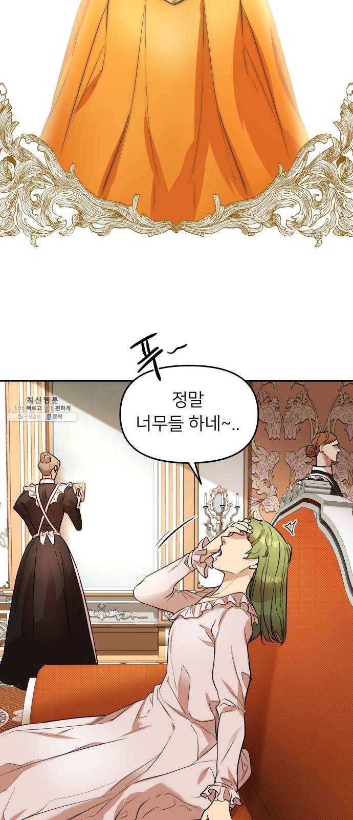 아가사 9화 새장 속의 왕관(9) 11