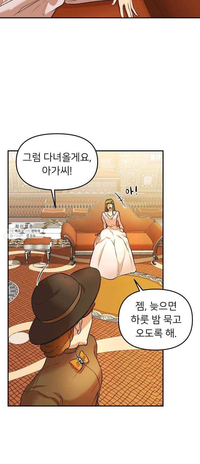아가사 9화 새장 속의 왕관(9) 12