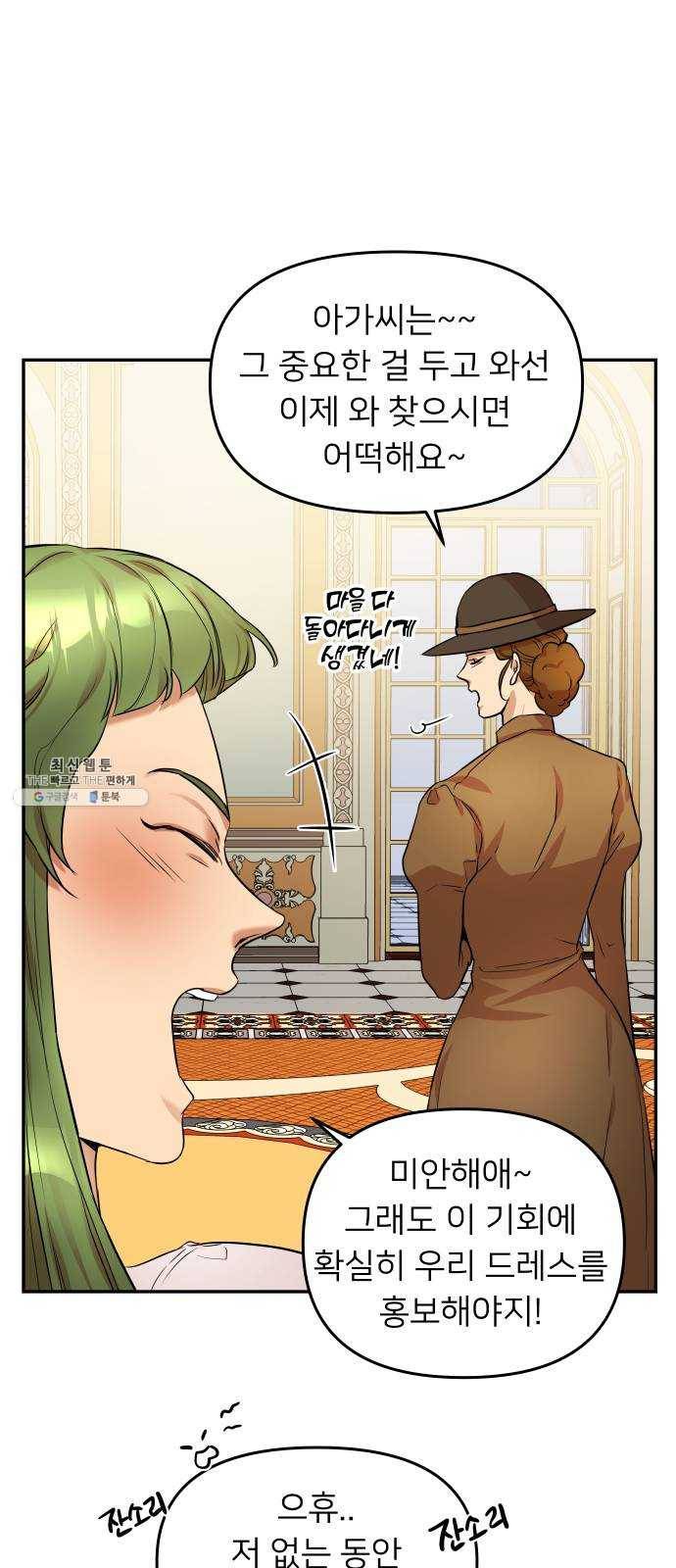 아가사 9화 새장 속의 왕관(9) 13