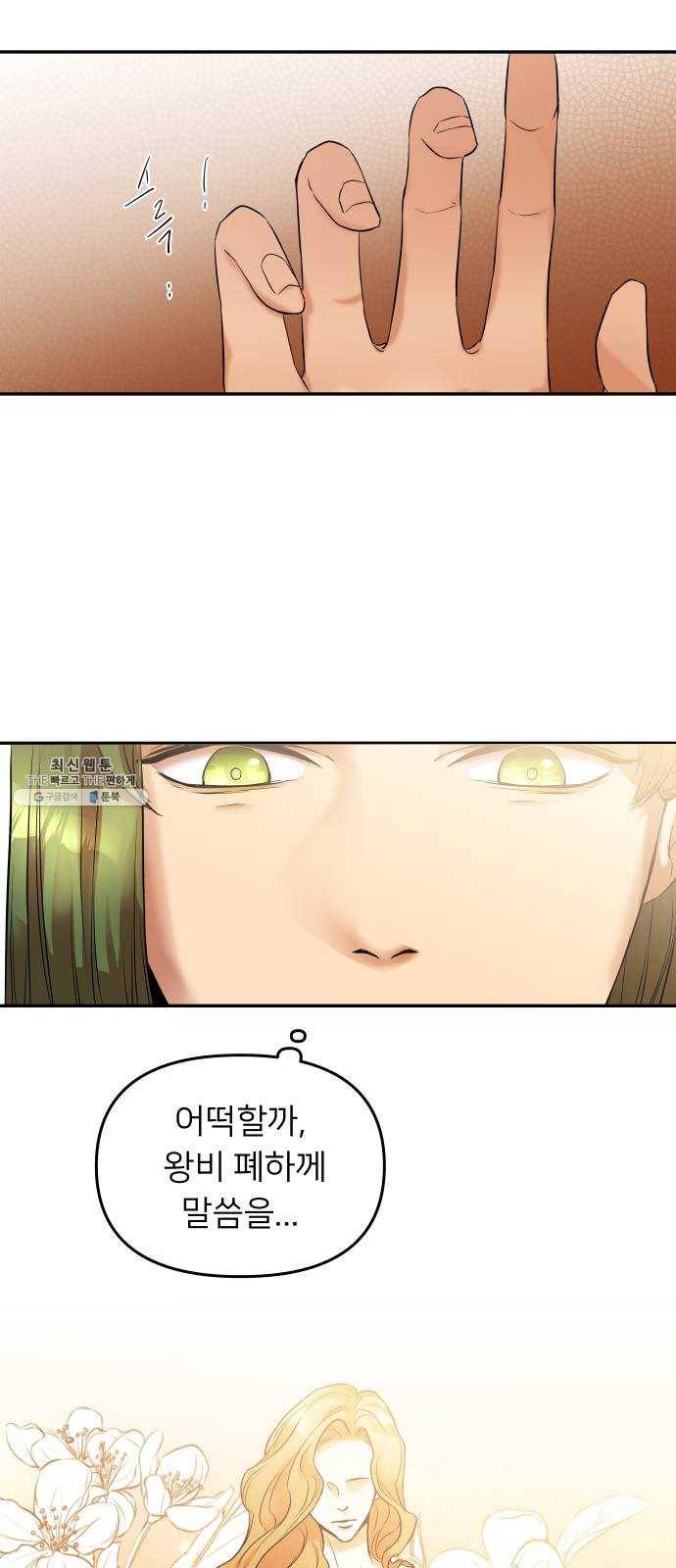 아가사 9화 새장 속의 왕관(9) 15