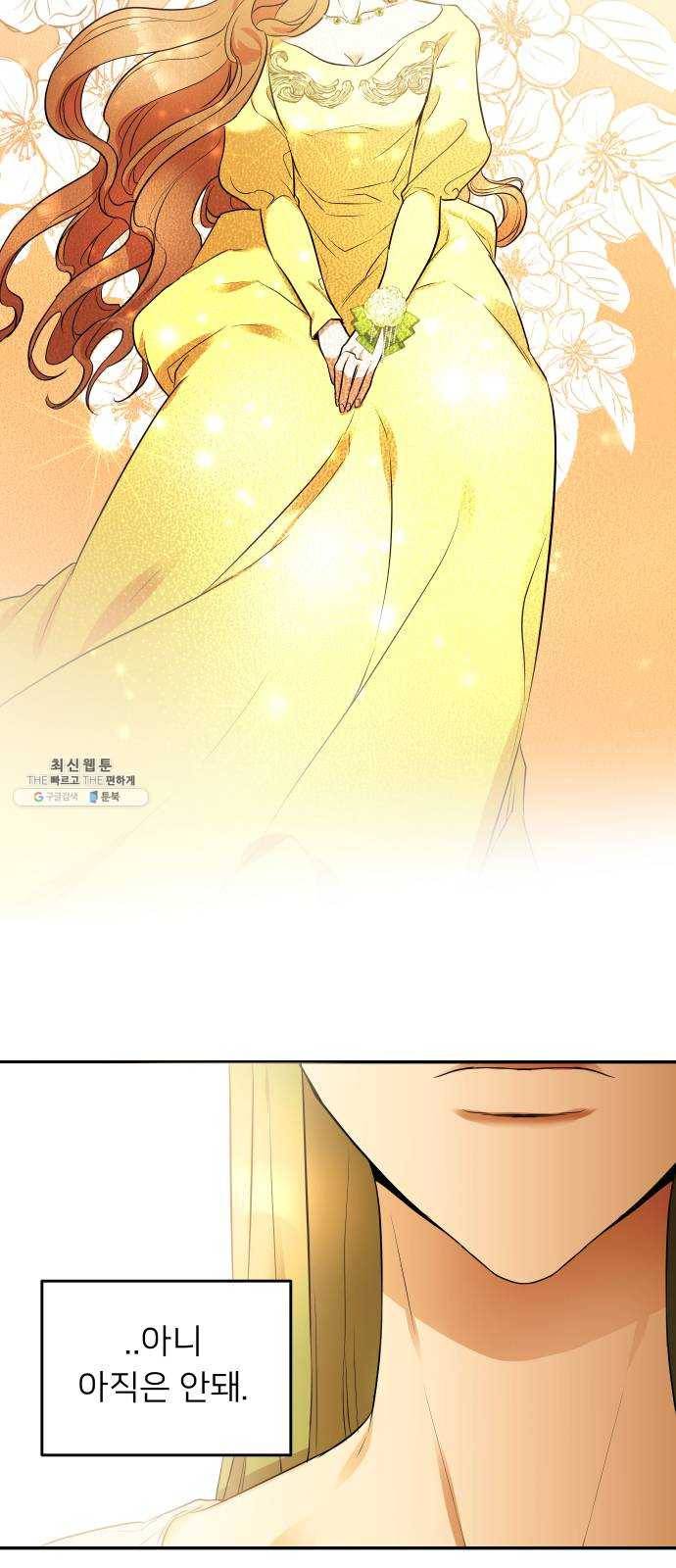 아가사 9화 새장 속의 왕관(9) 16